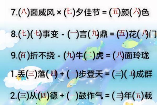 从成语接龙看我们的命运与人生哲学 从成语接龙看我们的命运与人生哲学
