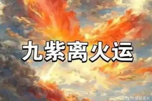 2024年火命之年:如何迎接火的能量与机遇? 2024年火命之年:如何迎接火的能量与机遇?