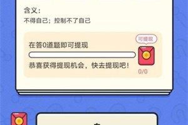 激发思维的乐趣:命什么成语游戏解析与体验 激发思维的乐趣:命什么成语游戏解析与体验