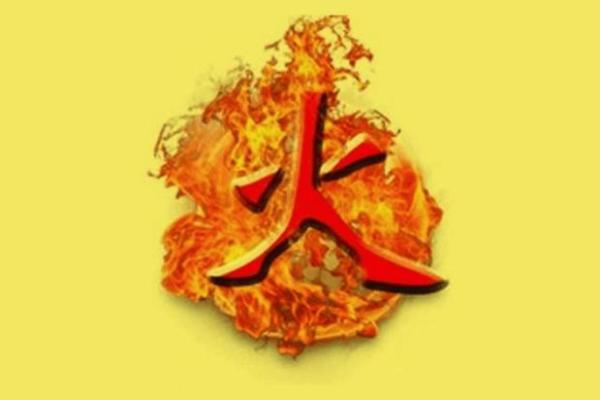 火命与屋上土命之间的深厚关联解读 火命与屋上土命之间的深厚关联解读