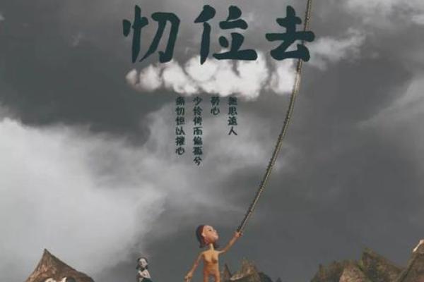 2004年出生的人命运解析:探索他们的性格与未来机会 2004年出生的人命运解析:探索他们的性格与未来机会