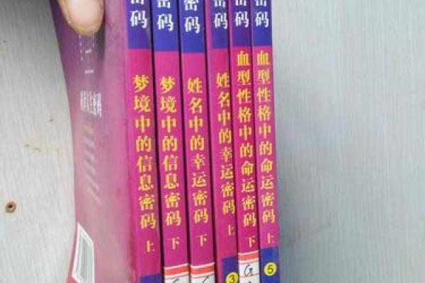揭示命运密码:占卜如何帮助你了解天生命格 揭示命运密码:占卜如何帮助你了解天生命格