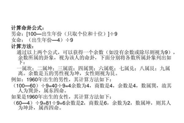 揭密东四命与西四命生肖的神秘之旅 揭密东四命与西四命生肖的神秘之旅