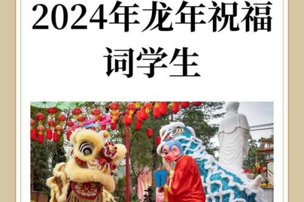 2024年,龙年出生的人命运解析及未来发展趋势 2024年,龙年出生的人命运解析及未来发展趋势