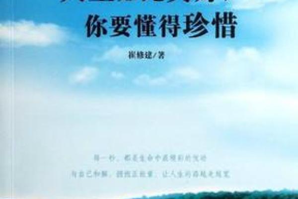 1996年9月26日出生的命运解读:探索人生的美好旅程 1996年9月26日出生的命运解读:探索人生的美好旅程