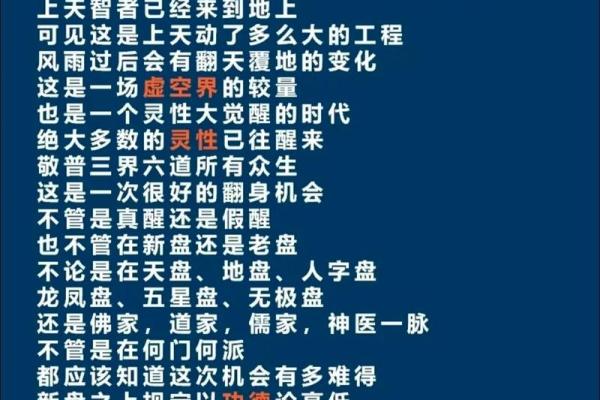 探索玄学与命理学的奥秘:心灵与宇宙的奇妙连接 探索玄学与命理学的奥秘:心灵与宇宙的奇妙连接