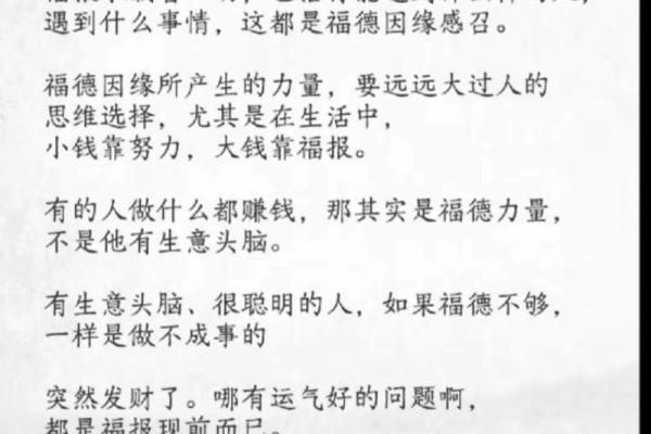 1991年羊命解析:揭示你潜在的好运与人生智慧 1991年羊命解析:揭示你潜在的好运与人生智慧