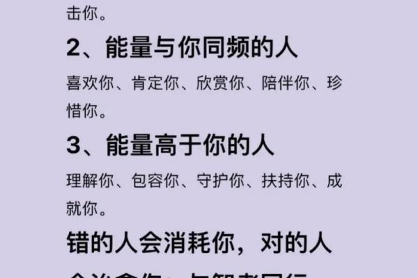 混什么圈子就是什么命:圈子的力量与自我提升之路 混什么圈子就是什么命:圈子的力量与自我提升之路