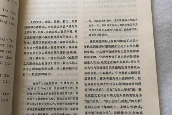 1984年:生活在科技与人性的交织中 1984年:生活在科技与人性的交织中