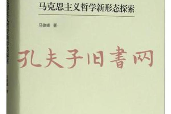 儿女命:命运与子女关系的深刻哲学探索 儿女命:命运与子女关系的深刻哲学探索