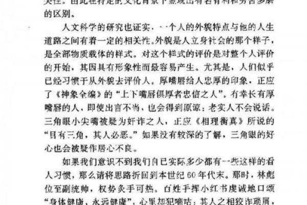 探索嘴唇硬的人命运之谜:看似坚韧内心却暗藏的秘密 探索嘴唇硬的人命运之谜:看似坚韧内心却暗藏的秘密