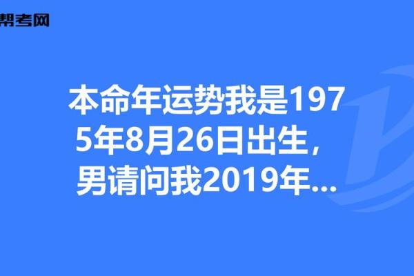1999年正月出生的命运特征与运势分析 1999年正月出生的命运特征与运势分析