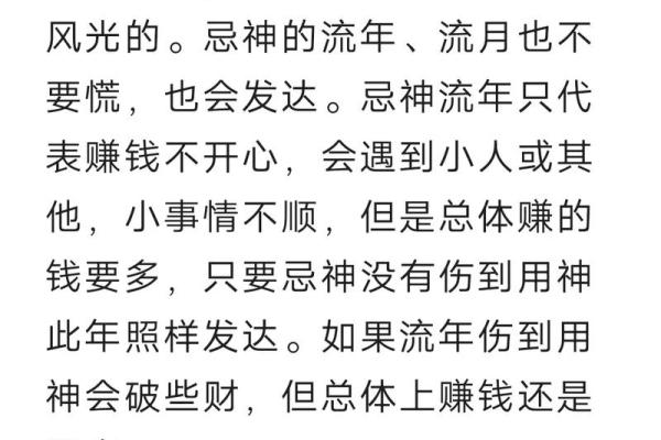 揭开命理之谜:女命中的男命忌神,究竟隐藏了多少奥秘? 揭开命理之谜:女命中的男命忌神,究竟隐藏了多少奥秘?
