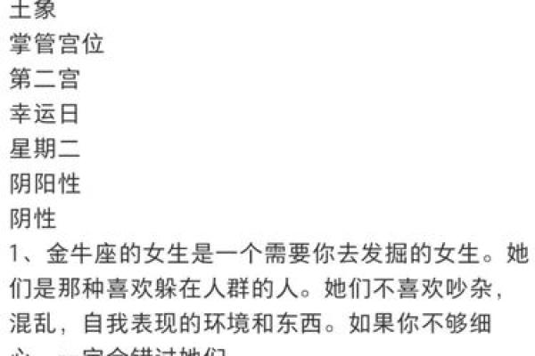 揭秘：如何通过命理了解女孩的命运与性格