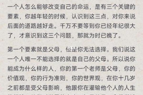 2024年3月，命运转折的契机：你的生活即将改变！