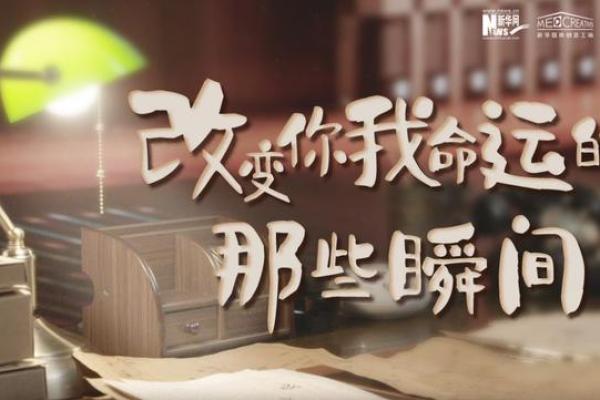 2024年3月，命运转折的契机：你的生活即将改变！