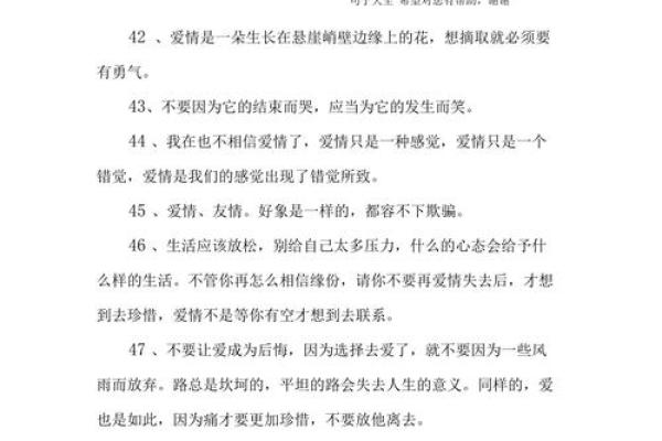 爱情的重要性：为何它抛开了命运的枷锁