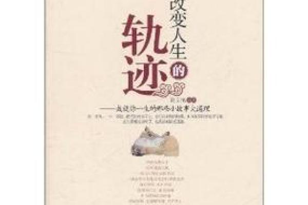 1988年出生的你,命中注定的不同人生轨迹! 1988年出生的你,命中注定的不同人生轨迹!