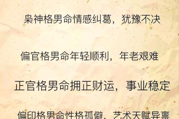 女命福德太阴：探寻女性命理中的富贵与智慧之源
