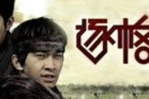 逐命的深刻含义与人生哲学探讨