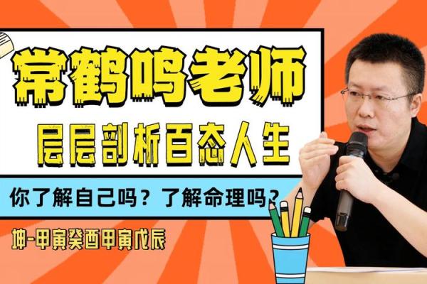 命理学的魅力：仿生智慧如何影响我们的人生轨迹