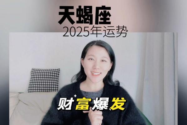 天蝎男的命运解析：揭示谁能让他运势旺盛！