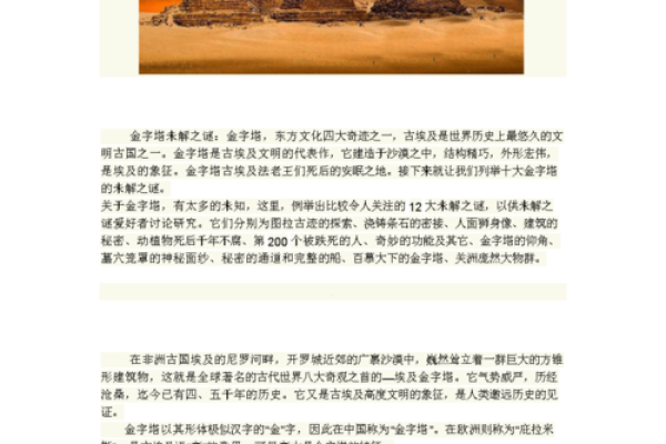 揭开“脑袋有条缝”的谜底：命运与个性之间的真实秘密
