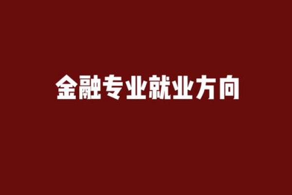 了解命理缺失，指引你的人生方向与财富之路