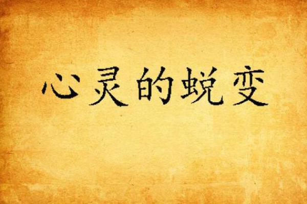 早年丧父的命运：如何在逆境中成长与蜕变
