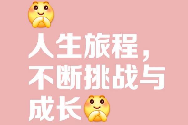 命运掌握在自己手中：从自我探索到人生转变的旅程