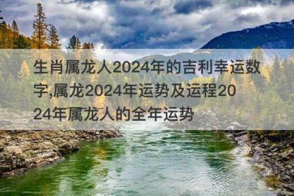 1888年属龙：揭示命理与生活的神秘关系