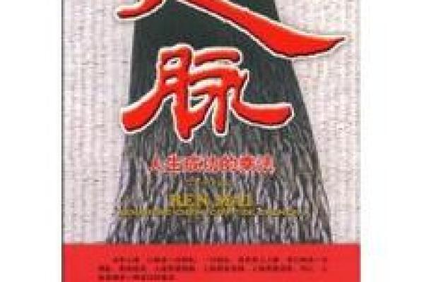 称骨算命3.1：揭示你命中注定的秘密与人生方向