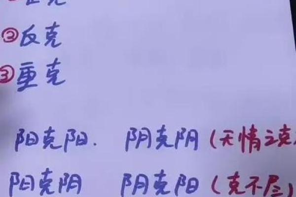 揭秘女命中的“三个丑”：深入分析命理的神秘与智慧