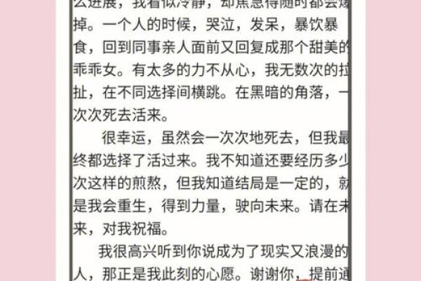 探索女命中甲戌的奥秘与影响，揭秘命理中的深层次含义！