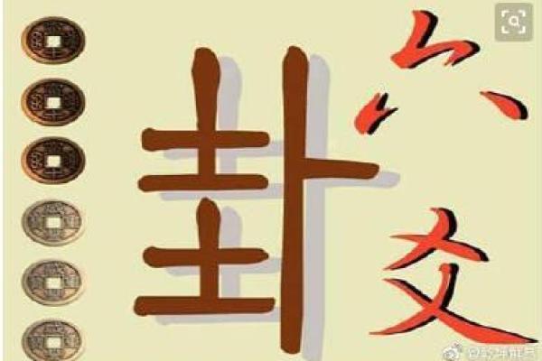昱字在名字中的命理解析与人生影响