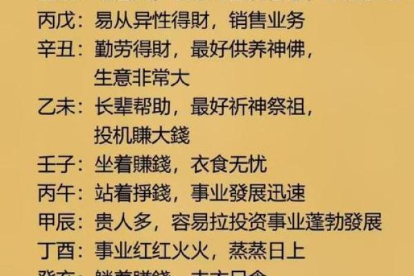 命理缺什么？分析缺失与解决之道的智慧