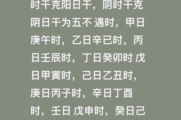 丙子年壬辰命：探寻命理中的智慧与机遇