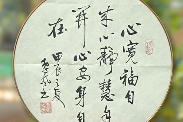 探寻厚福命的智慧：如何在生活中实现内心的宁静与幸福