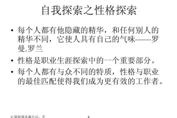 土上命之人：稳重内敛与务实追求的性格探索