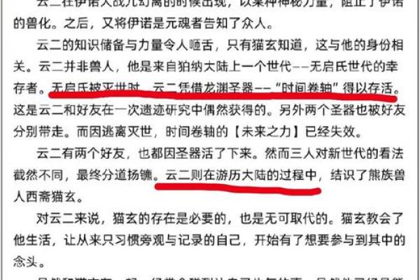 探寻一九七八年出生者的命运：性格、事业与爱情的深度剖析