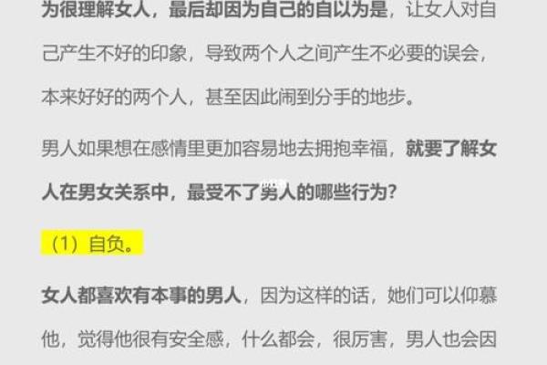 炉中火命男人与合适命格女人的完美结合