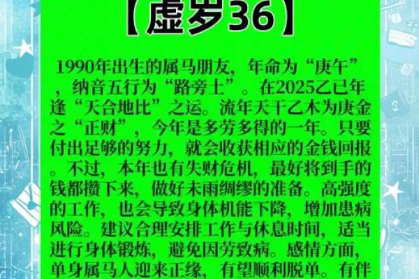 路旁土命者的补救之道：适合补什么才能提升运势？