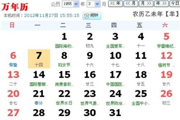 阴历9月14日出生的人：命运与性格的奇妙交织