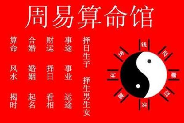 什么命最好？深度解析命理中的最佳人生运势！