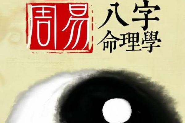 探秘复合命理的奥秘：如何通过命理改善人生运势