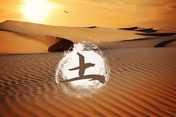 土命取名：为孩子选择与大地相生相克的名字艺术