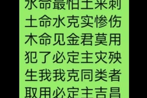 水命与土命：如何识别你的命格与性格特征？