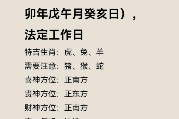 女命日柱桃花入命：探讨桃花运与人生情感的秘密