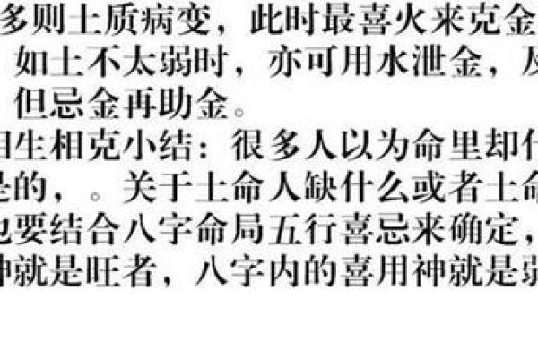 探秘木命中的水命：命理与人生的神秘交织
