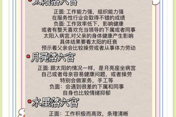 探索命格的奥秘：你属于哪一命格？解读命运与生活的关系
